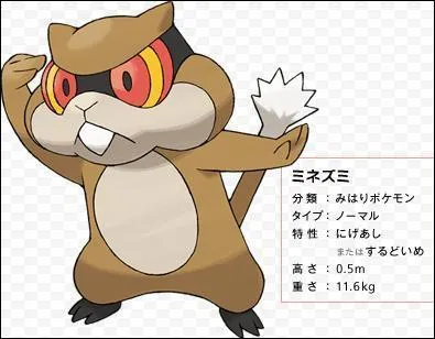 Will this pokemon be in the black version of pokemon?